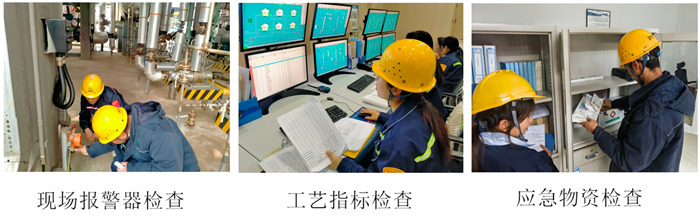 河南浩森生物一線員工隱患排查競賽