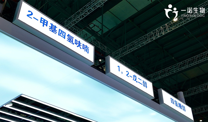 2-甲基四氫呋喃、1,2-戊二醇、四氫糠醇等生物基環(huán)保材料